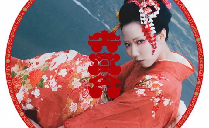 SARI - 大団円