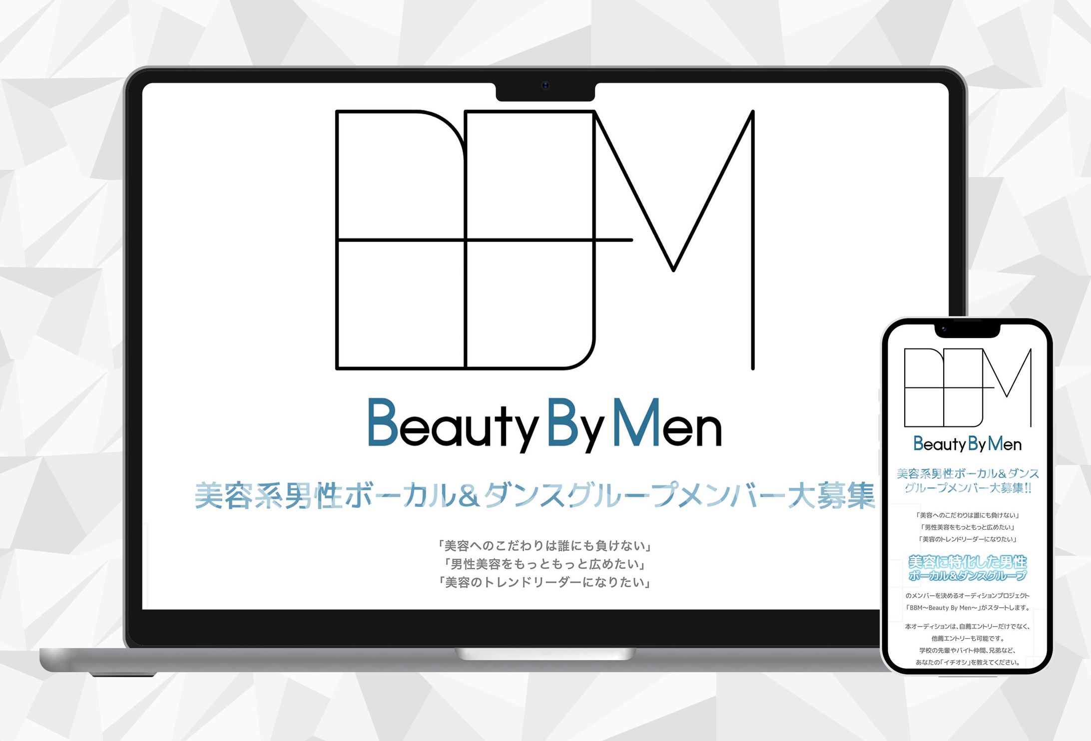 BBM ロゴ/オーディションサイト-1