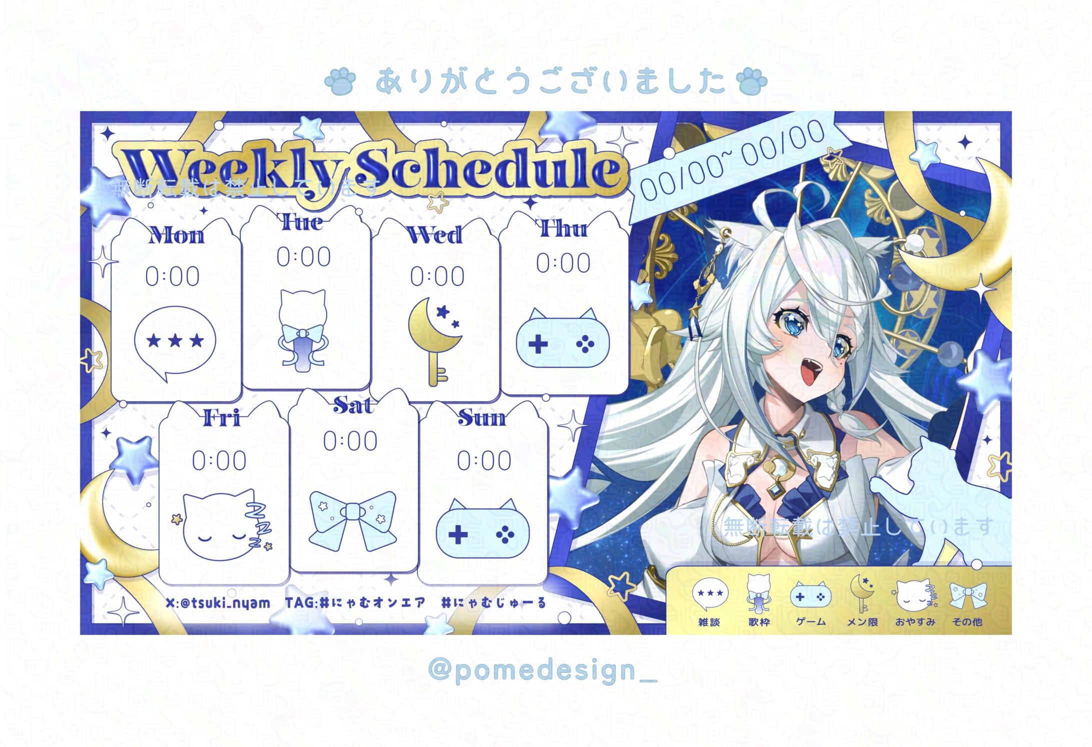 スケジュール表-1