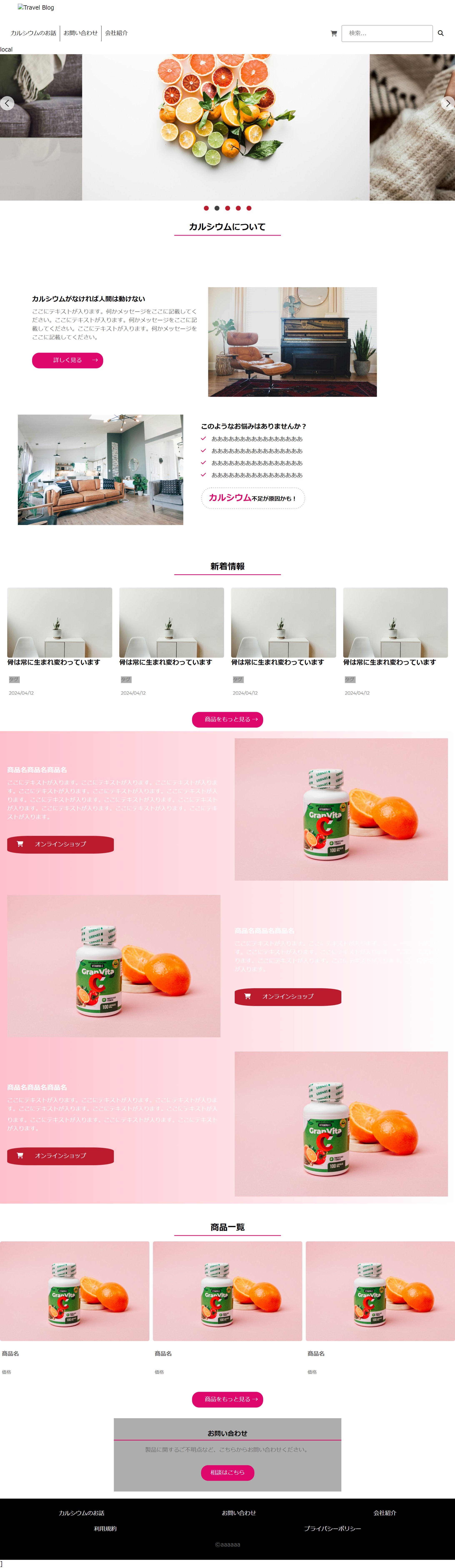 企業サイト制作（企業名:非公開）-1