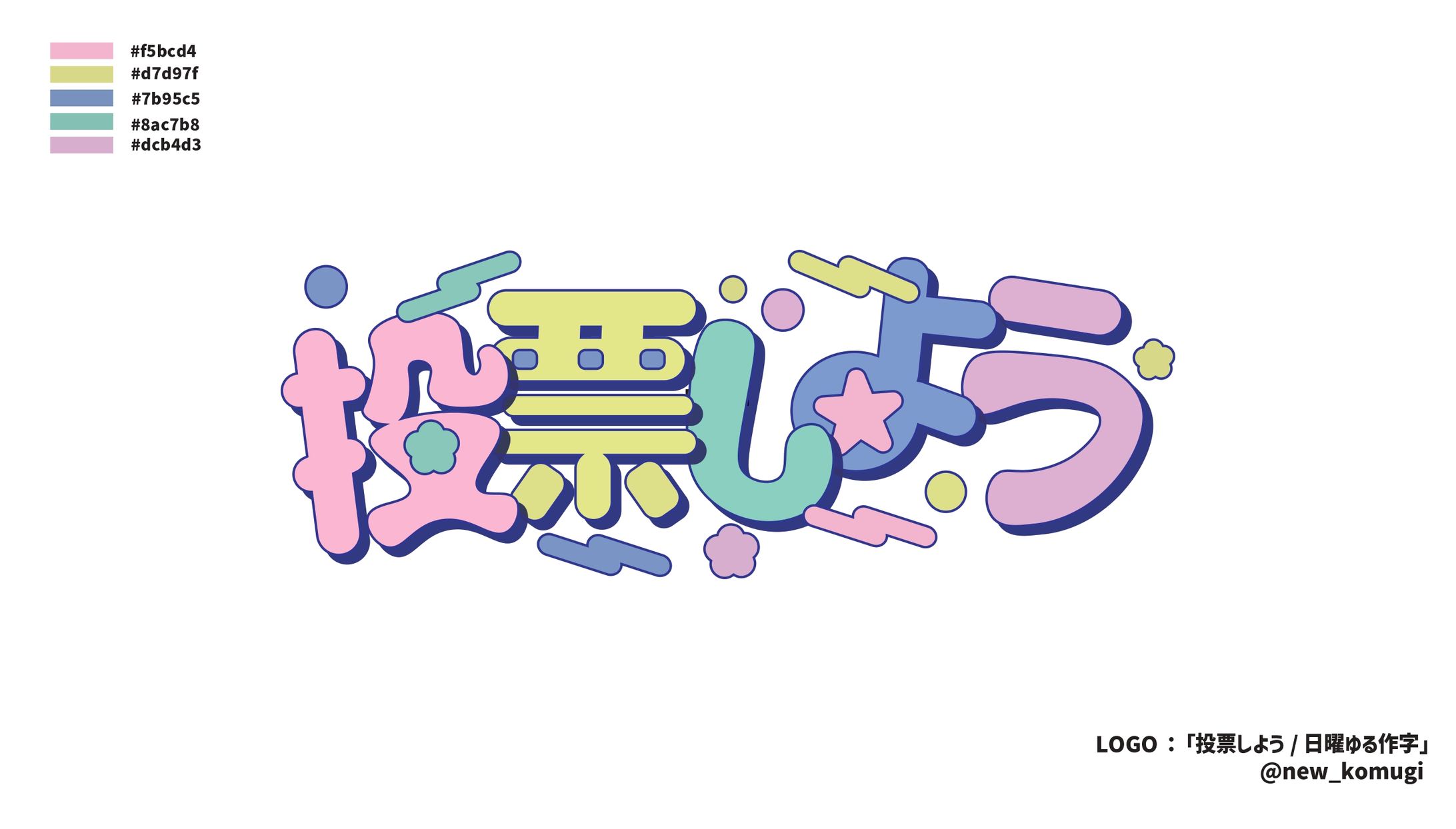 ⚪︎自主制作ロゴ-1