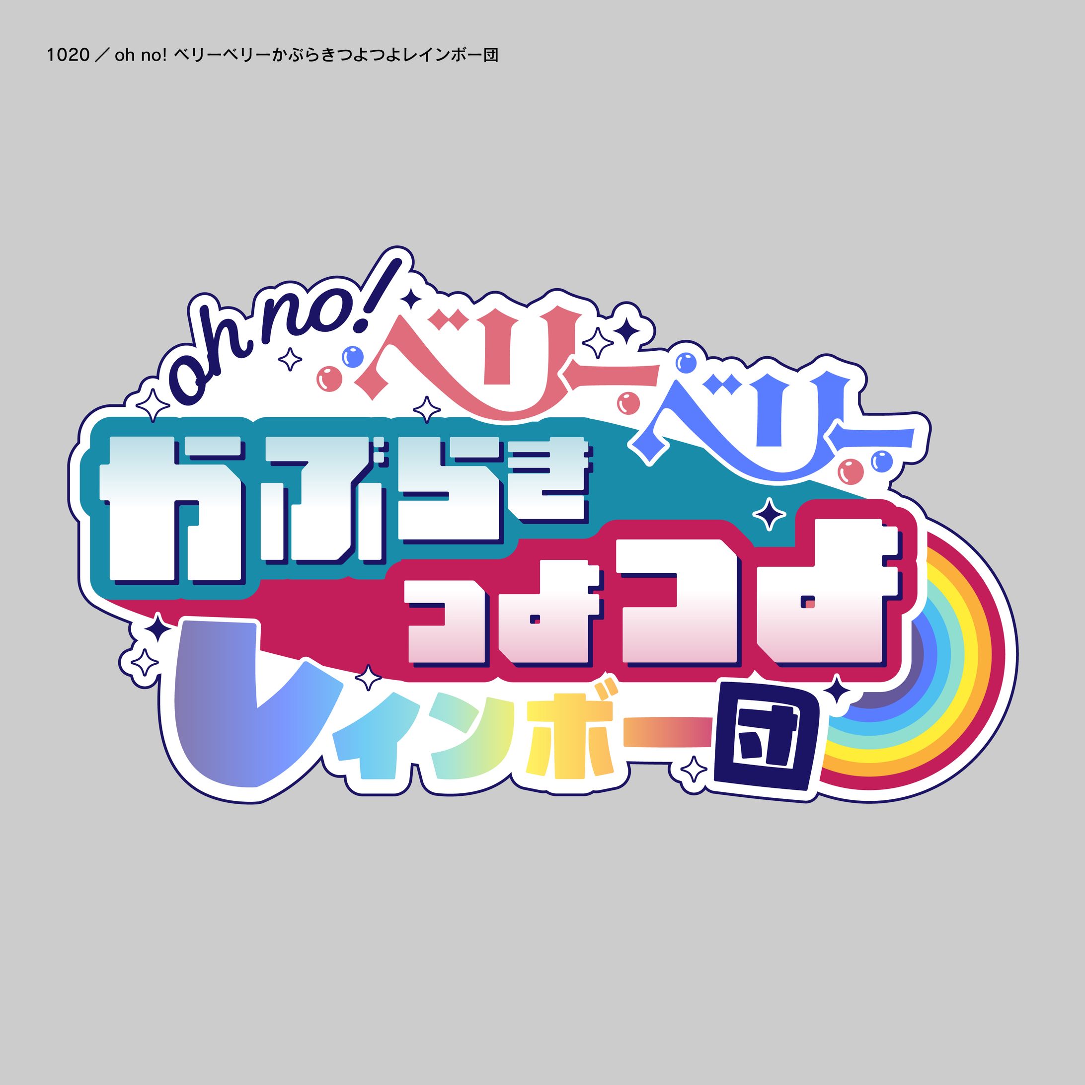 ファンアート／2024🌈-1