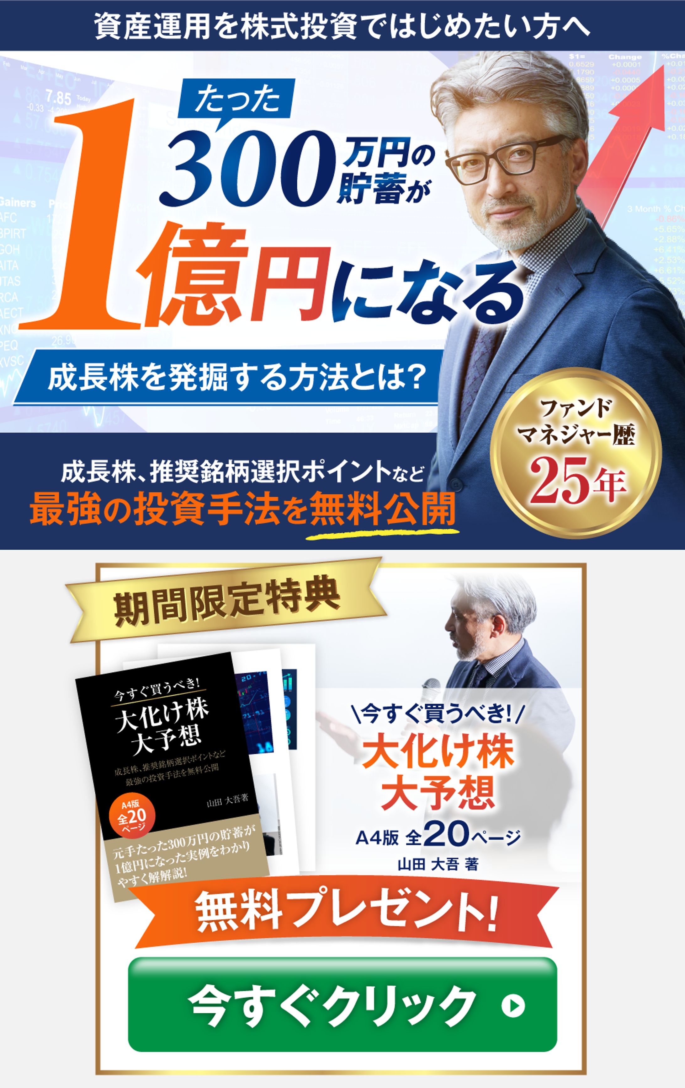 LP：投資（PC/SP版）-1