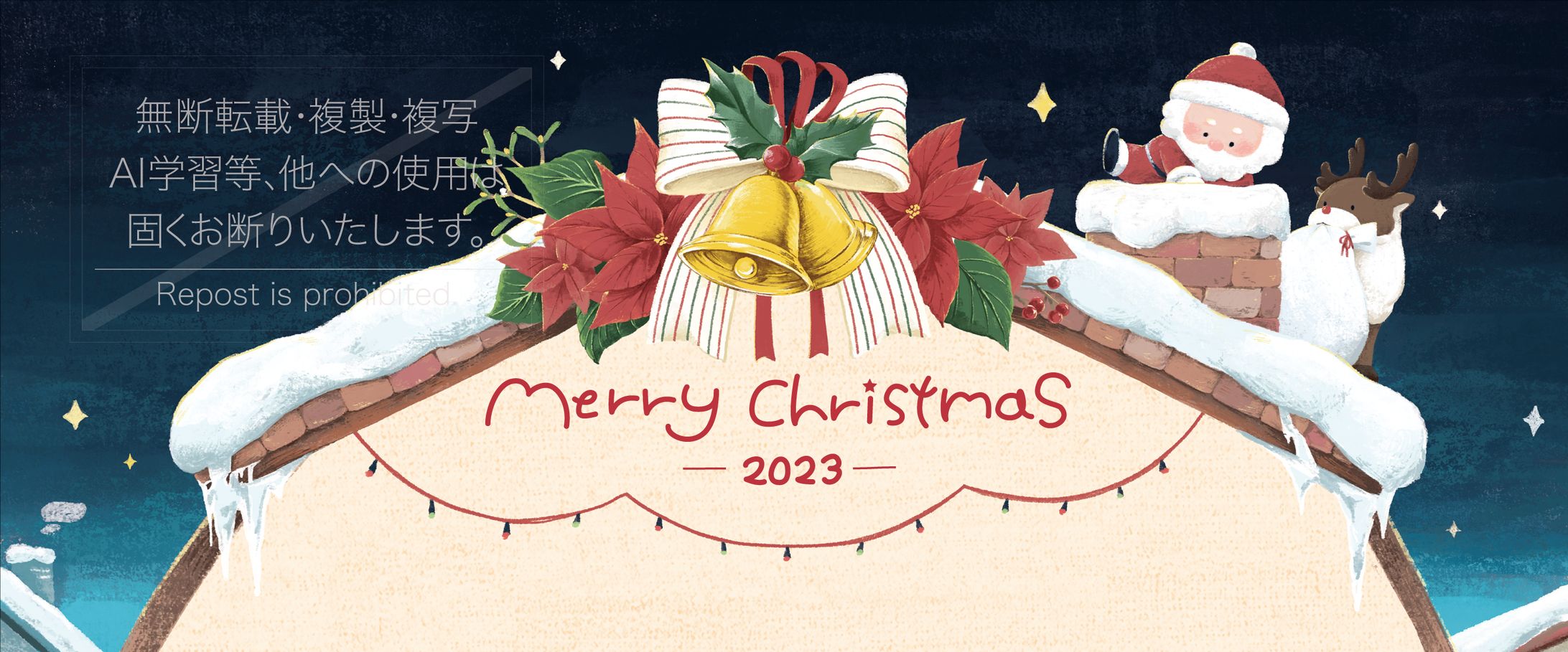 クリスマスチラシ用イラスト-1