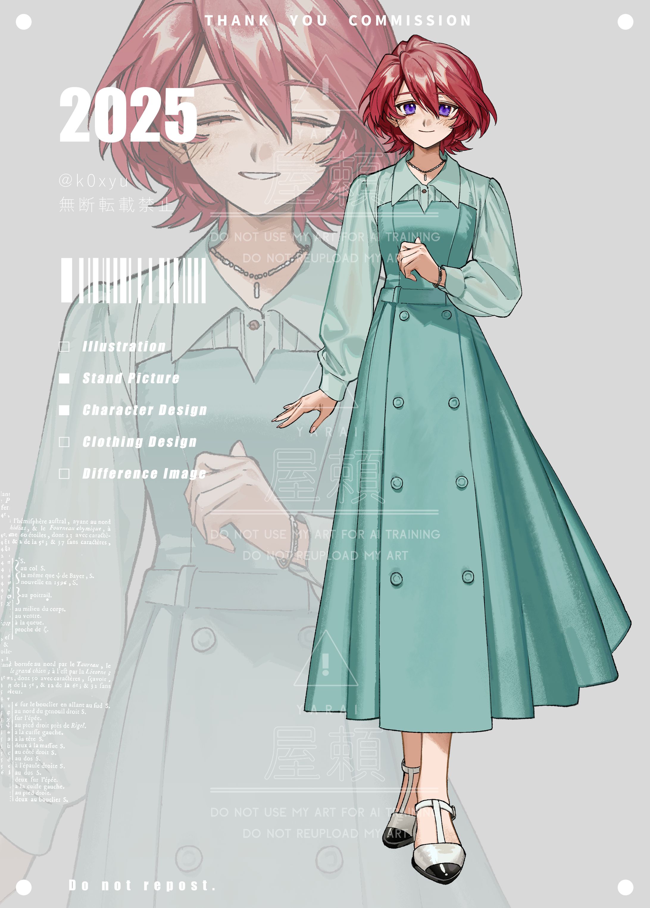 立ち絵（個人依頼）-1