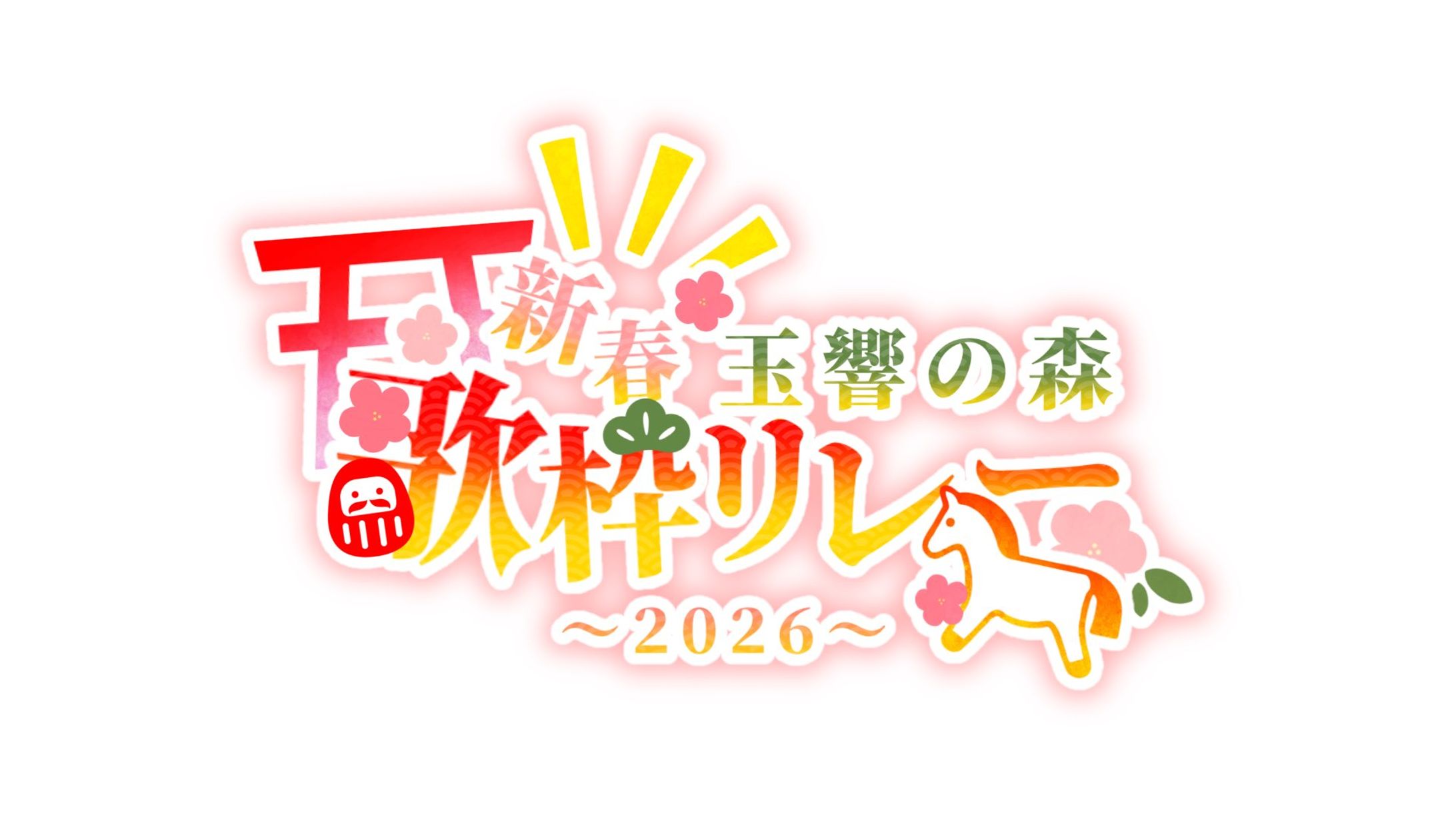 歌枠リレー タイトルロゴ-1