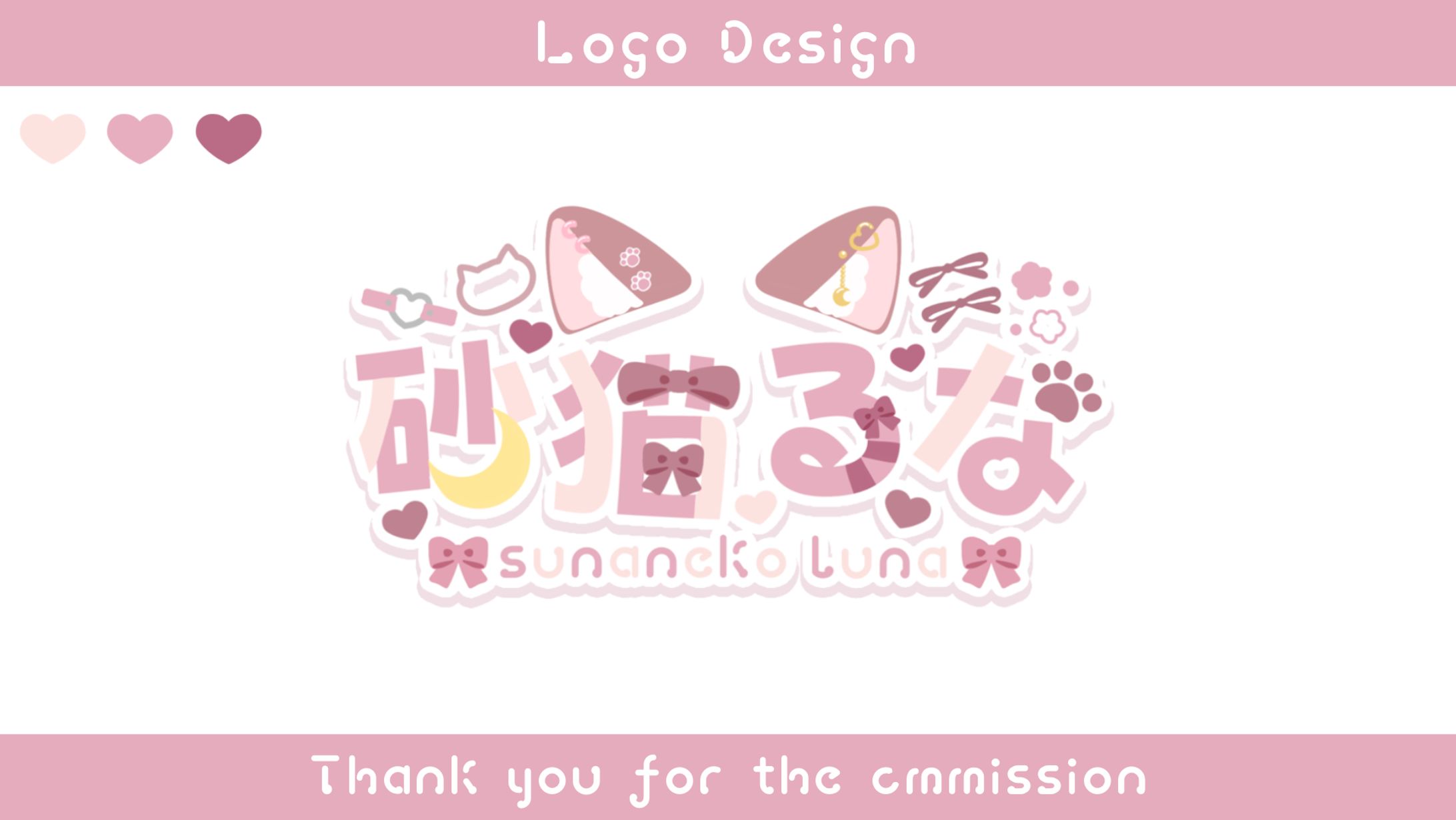 砂猫るな様 ネームロゴ-1