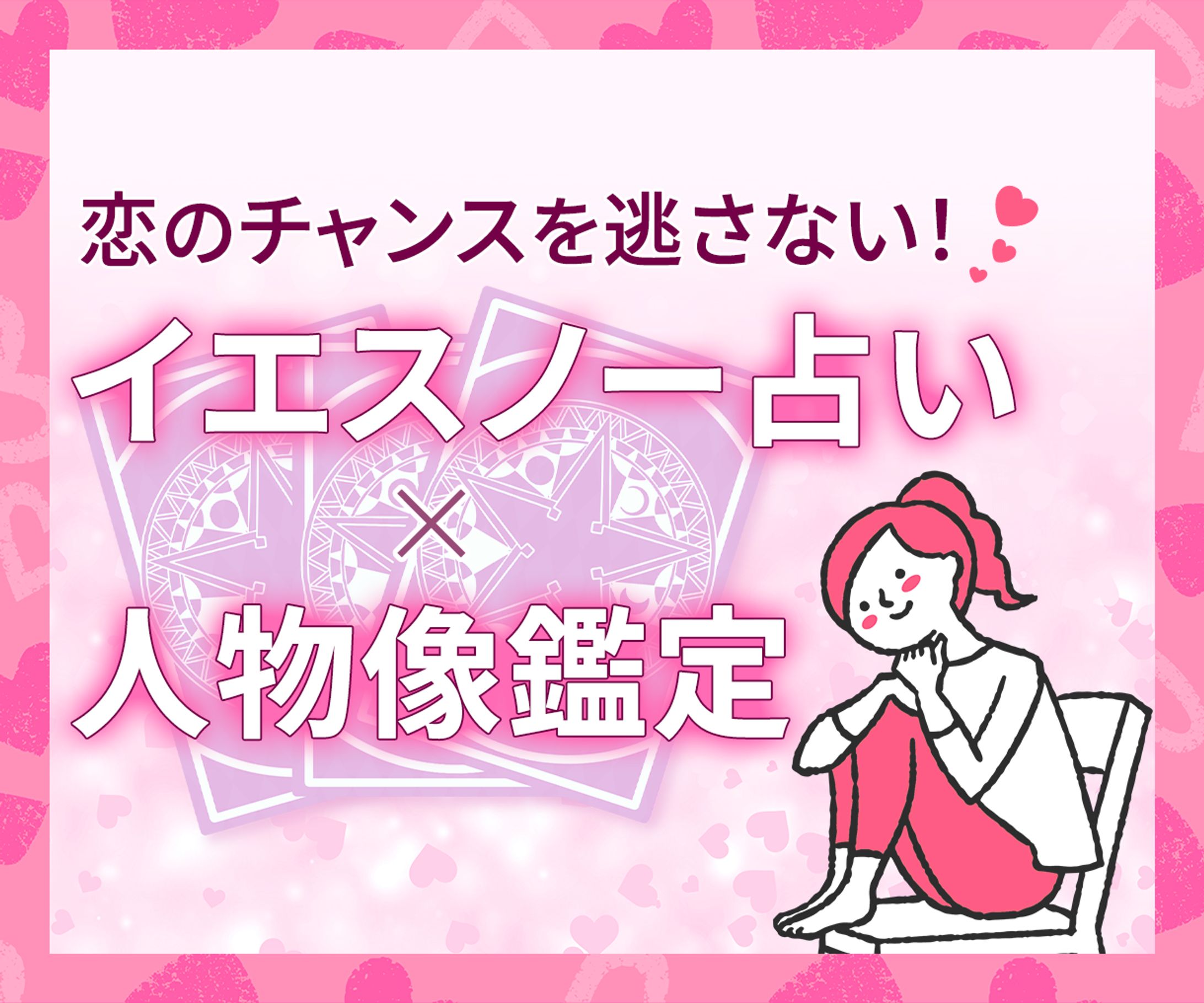 【ココナラサムネイル103】出品ページサムネイル-1