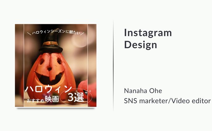 Instagram(ハロウィンおすすめ映画３選)