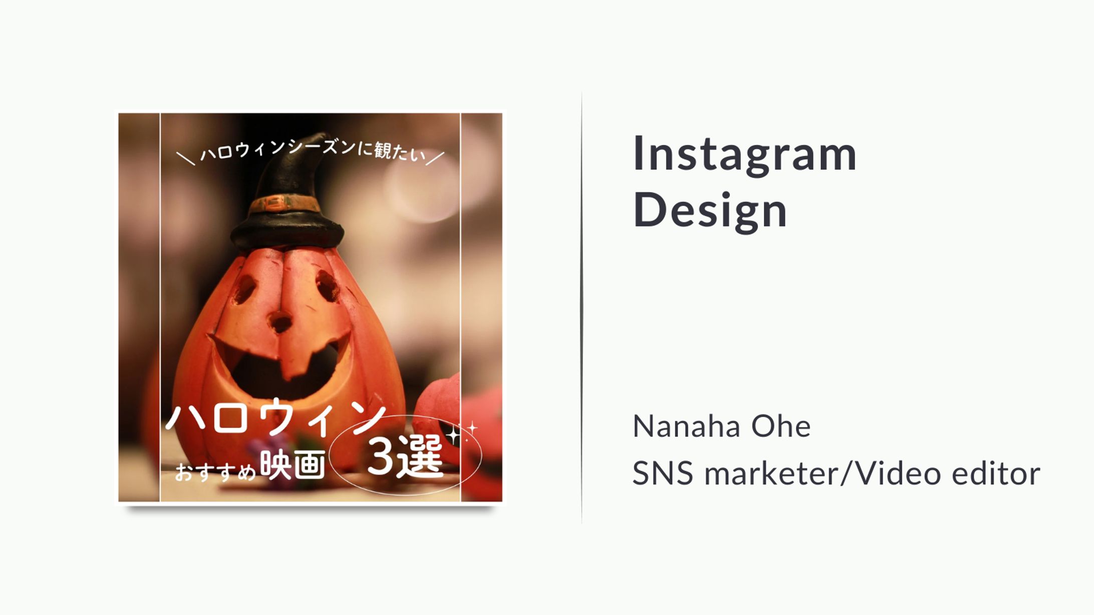 Instagram(ハロウィンおすすめ映画３選)-1