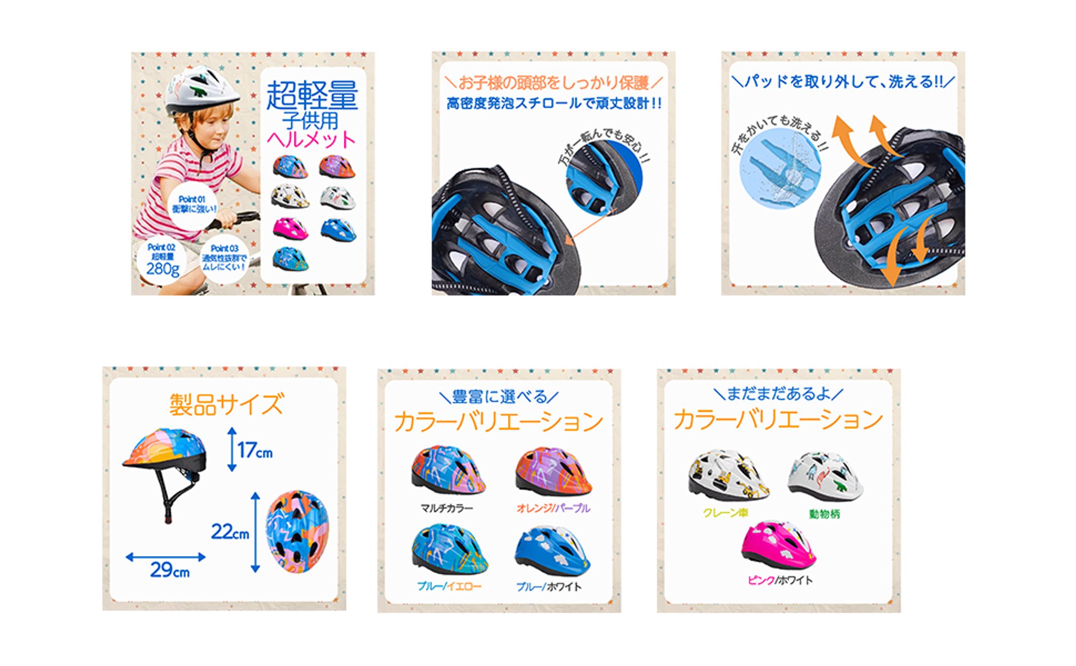 【商品ページ画像】子供用ヘルメット-1