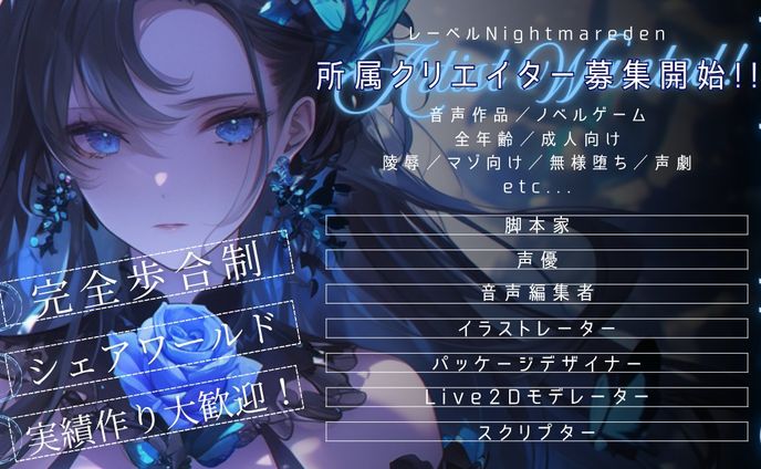 クリエイター募集画像⑤