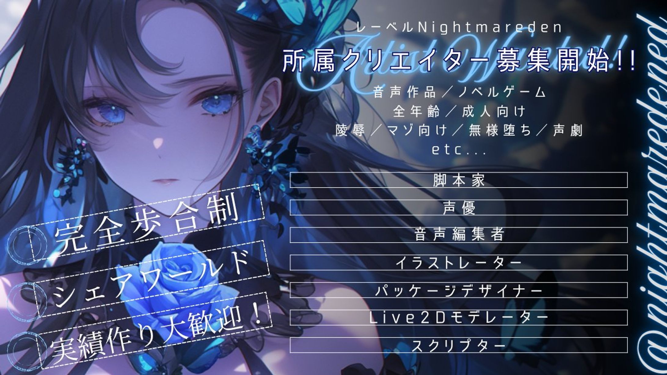 クリエイター募集画像⑤-1