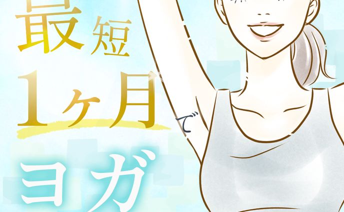 ヨガバナー３
