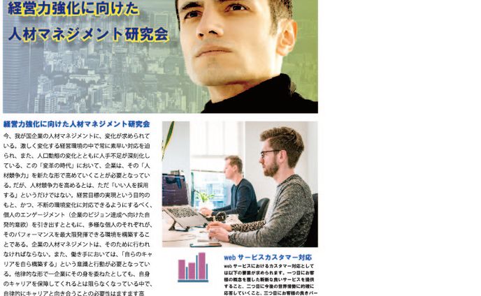 チラシ練習