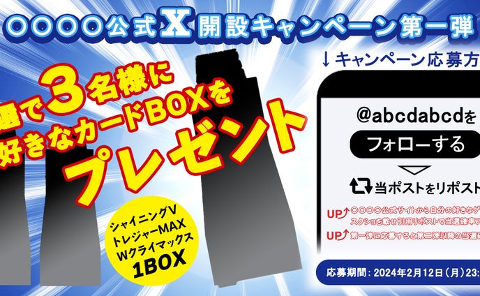バナー