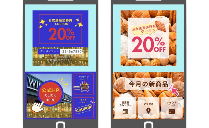 公式LINE