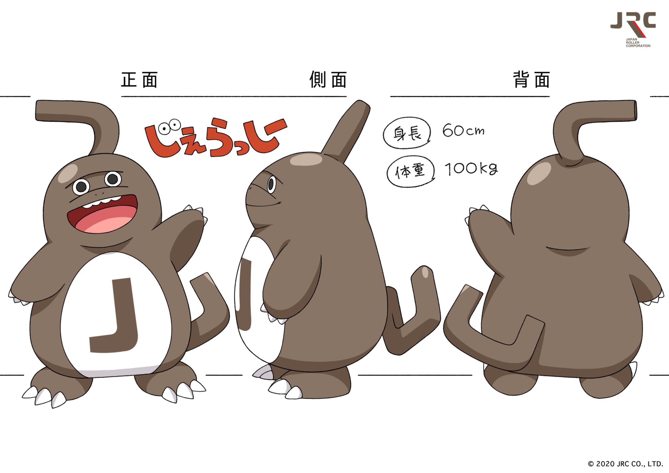 株式会社JRC公式キャラクター「じぇらっしー」三面図・表情差分-1