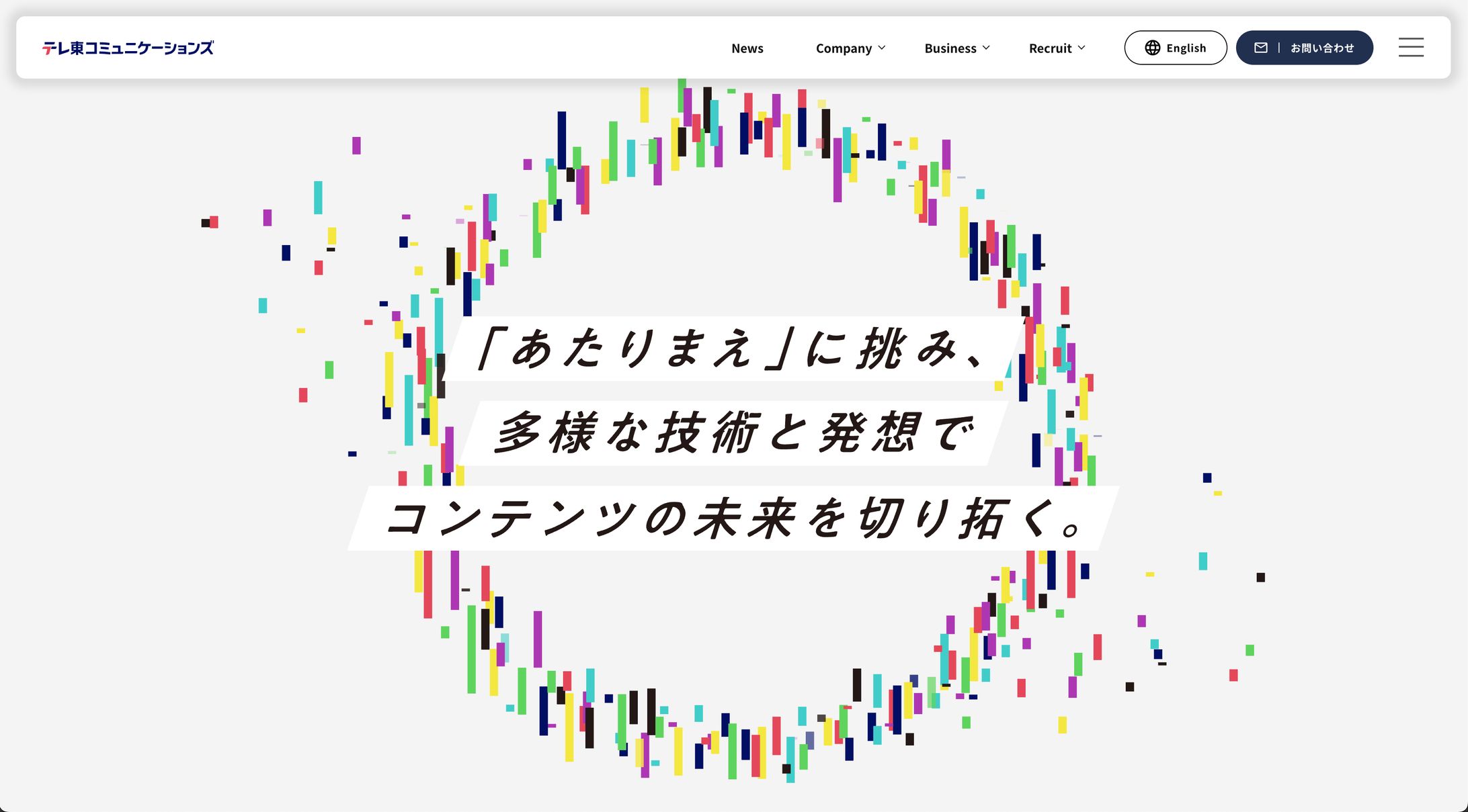 キービジュアル / 株式会社テレビ東京コミュニケーションズ-1