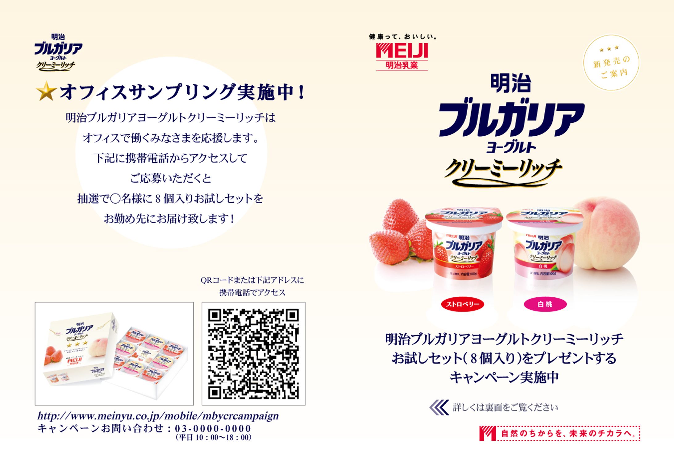 二つ折りチラシデザイン制作-1