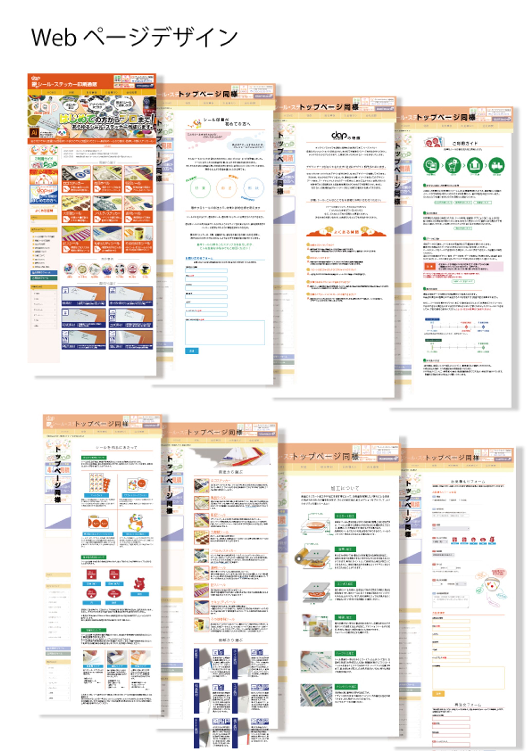 過去Webページデザイン-1