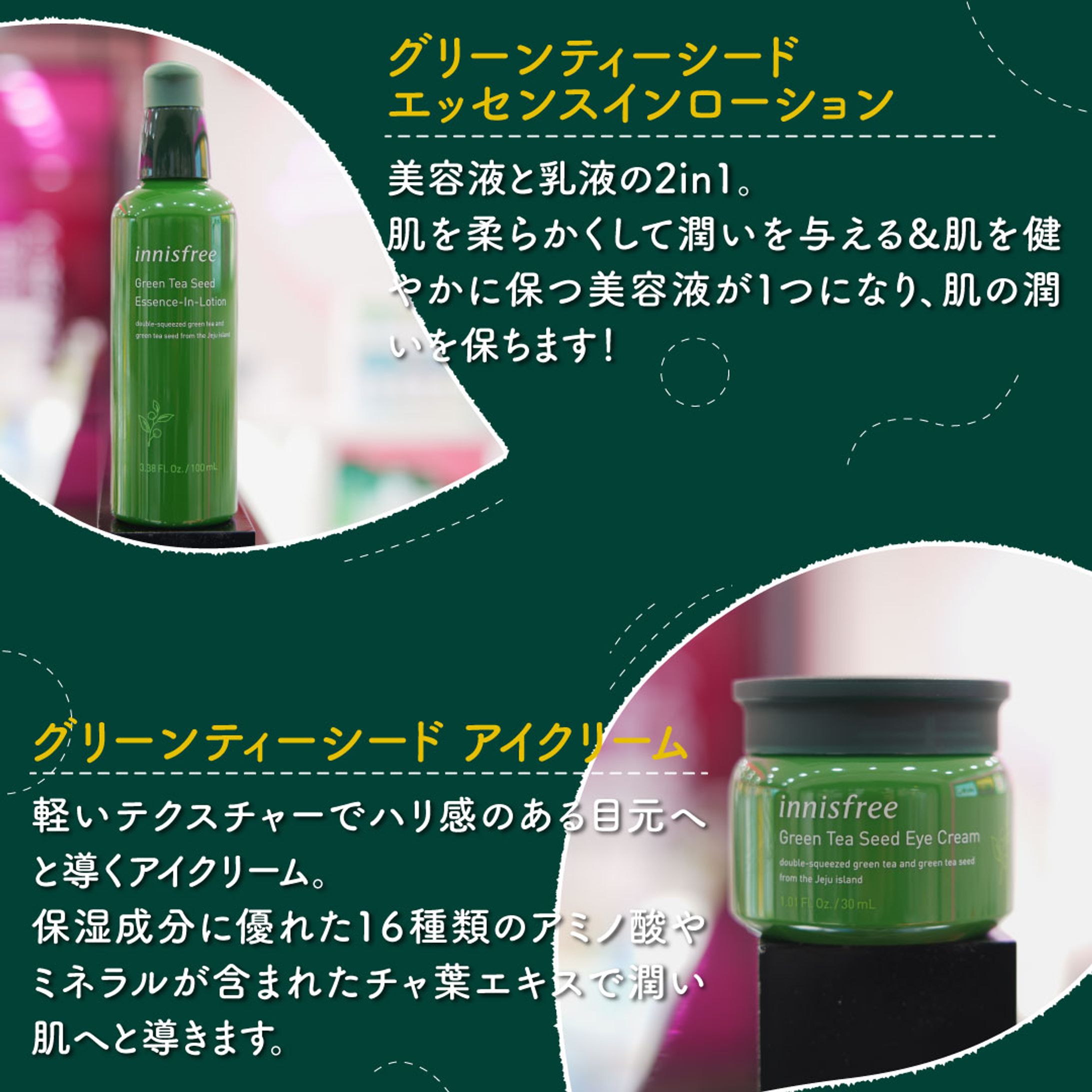 innisfree-1