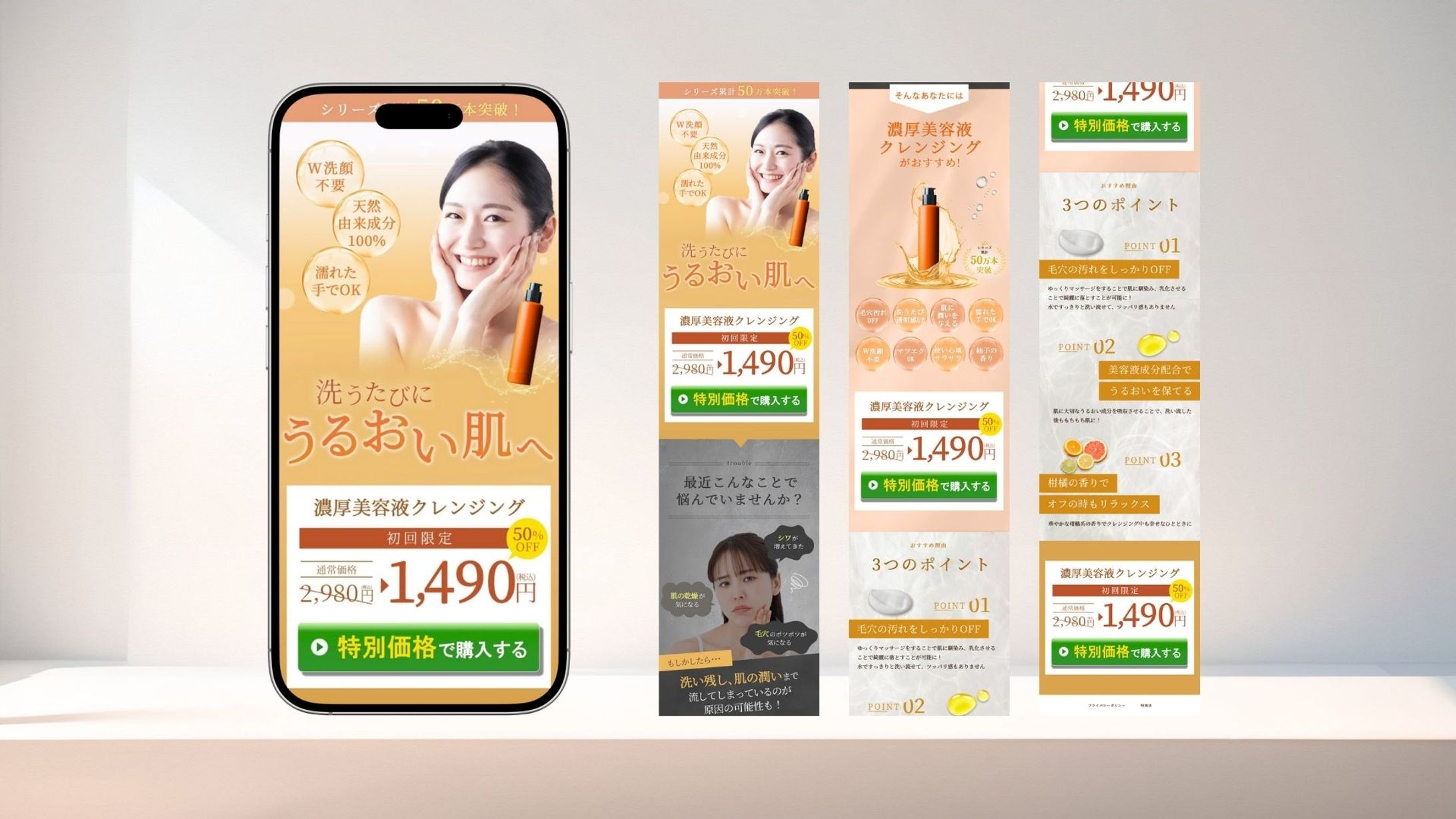 LP | 濃厚美容液クレンジング-1