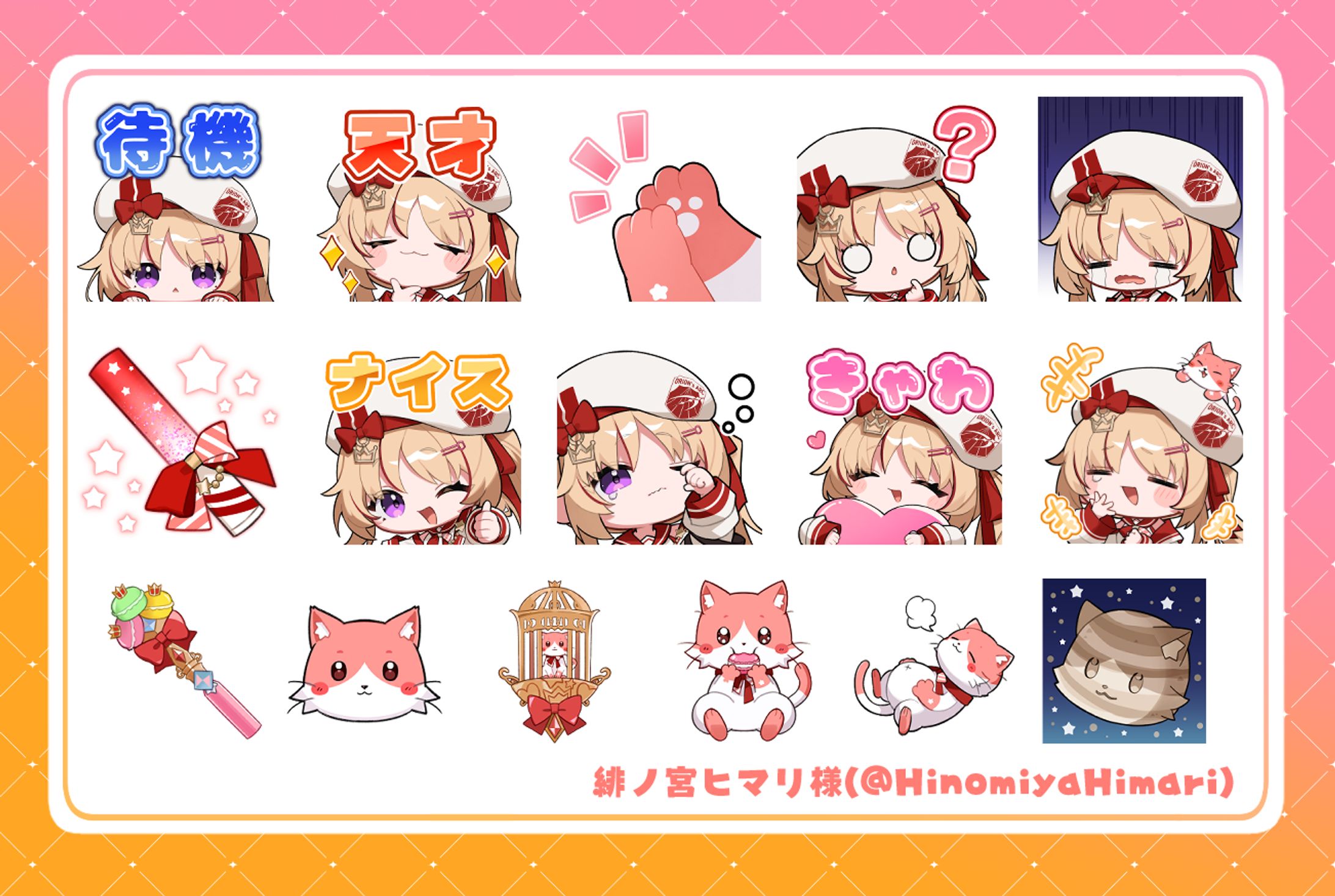 緋ノ宮ヒマリ様youtubeスタンプ＆バッジ-1