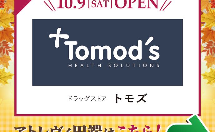 駅構内用フロア広告