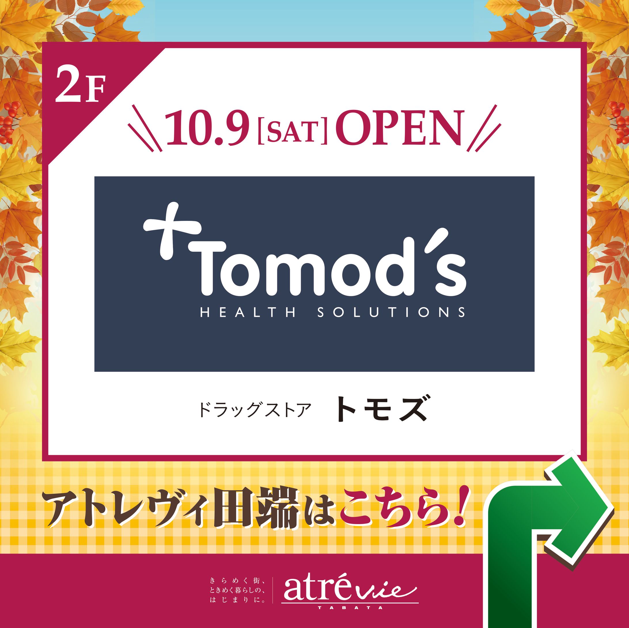 駅構内用フロア広告-1