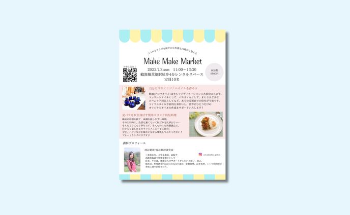 【イベントチラシ】Make Make Market 