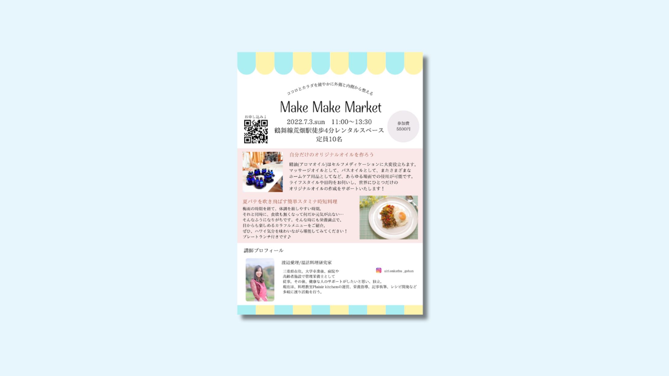 【イベントチラシ】Make Make Market -1