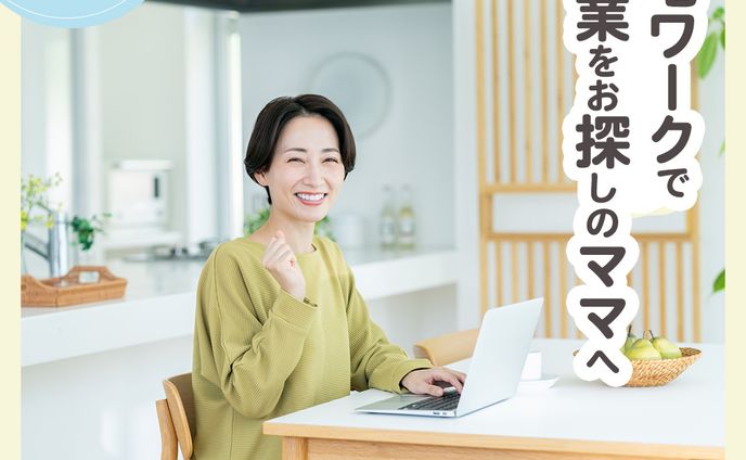 ママ向けデザインスクール誘導バナー