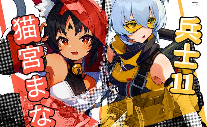 Poster Nekoya Mana & Soldiers 11