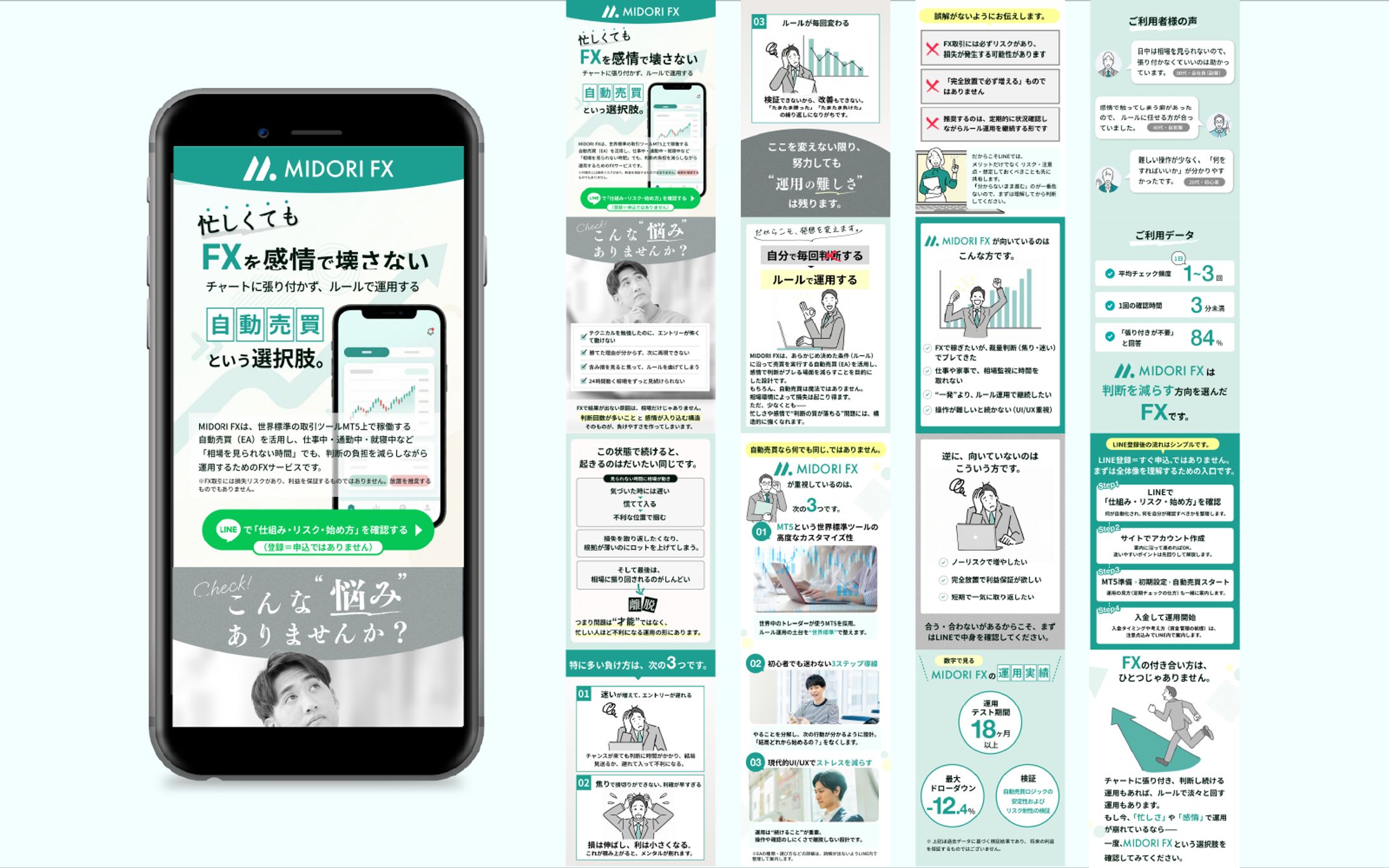 MIDORI FX スワイプLP-1