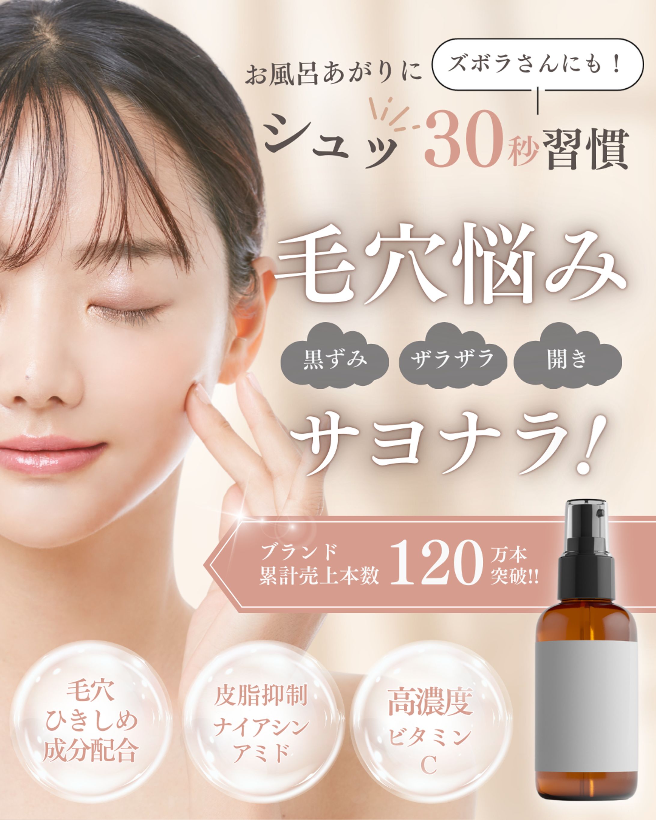 美容商品ファーストビュー-1
