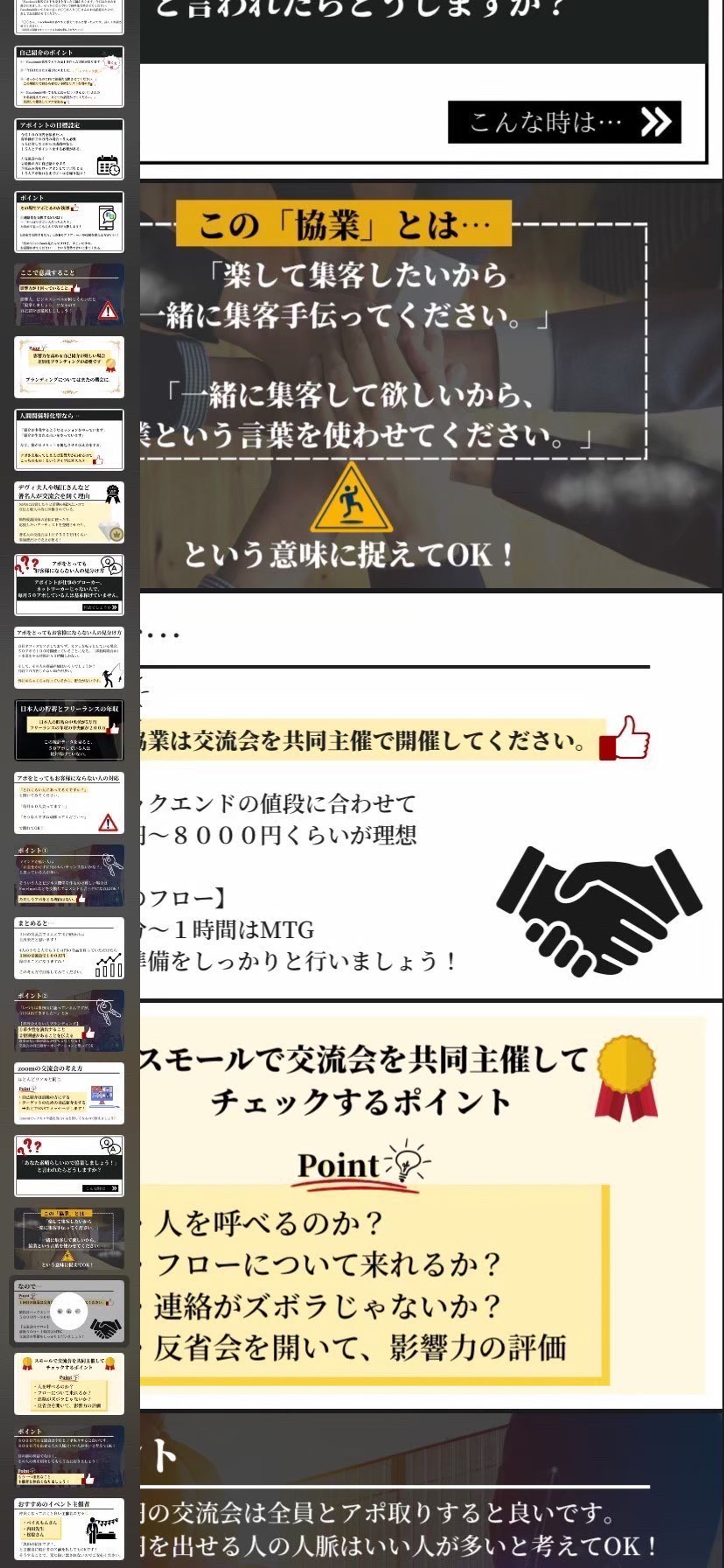 営業用資料作成代行③-1