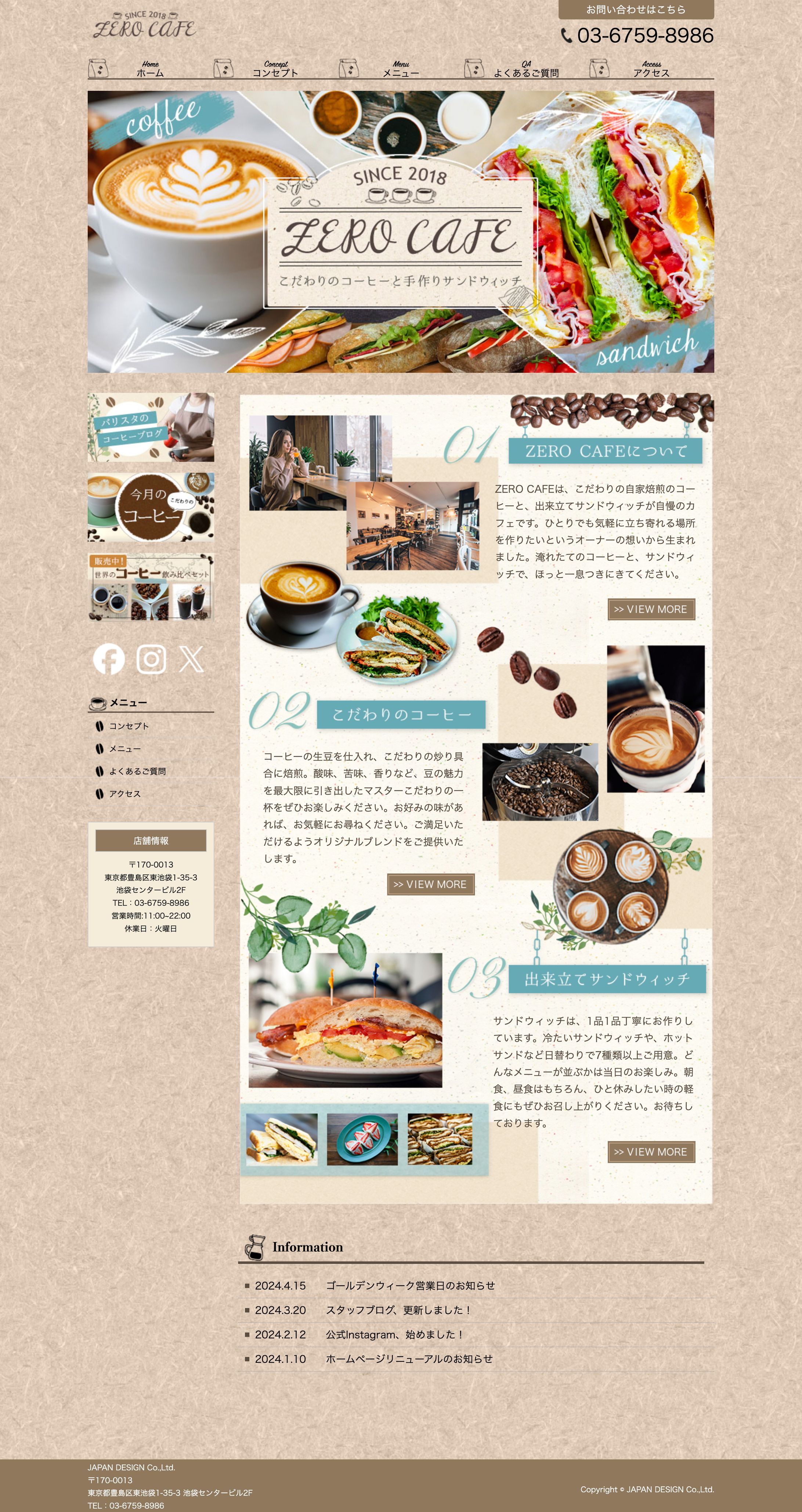 ホームページ_スクール課題-1