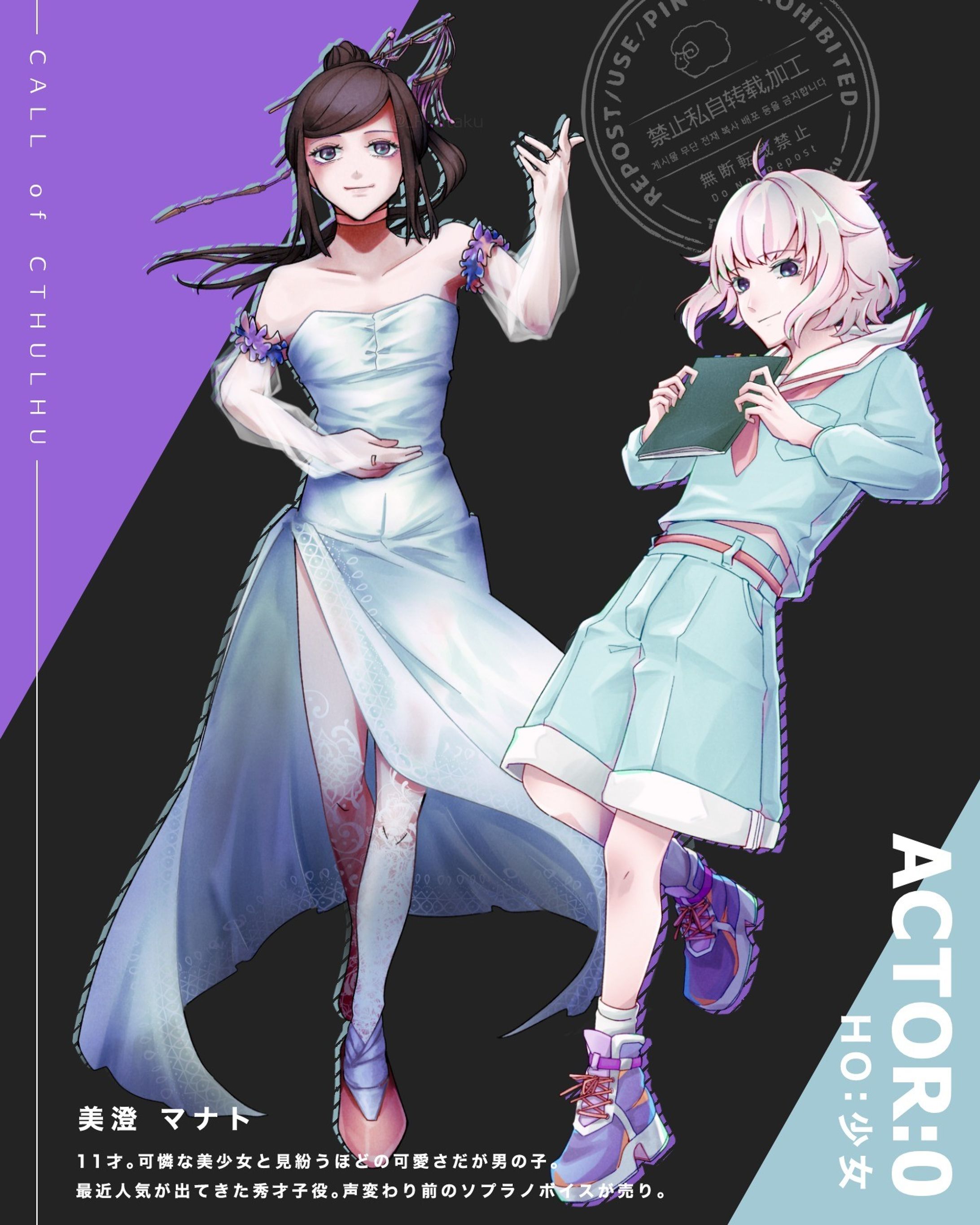 CoC「ACTOR：０」
#竜卓探索者 #trpg #trpg立ち絵 #クトゥルフ神話trpg #illustration #イラスト-1