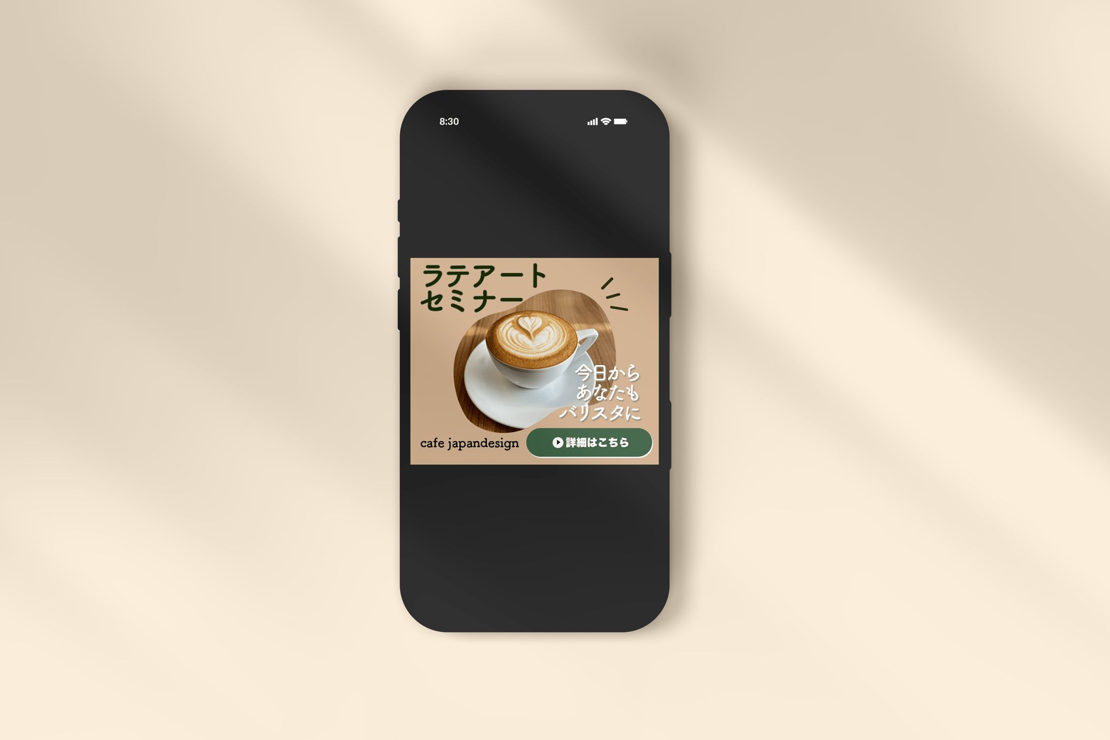 ラテアートセミナー（架空）-1