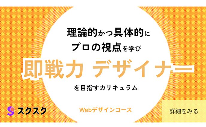 バナー、スクール