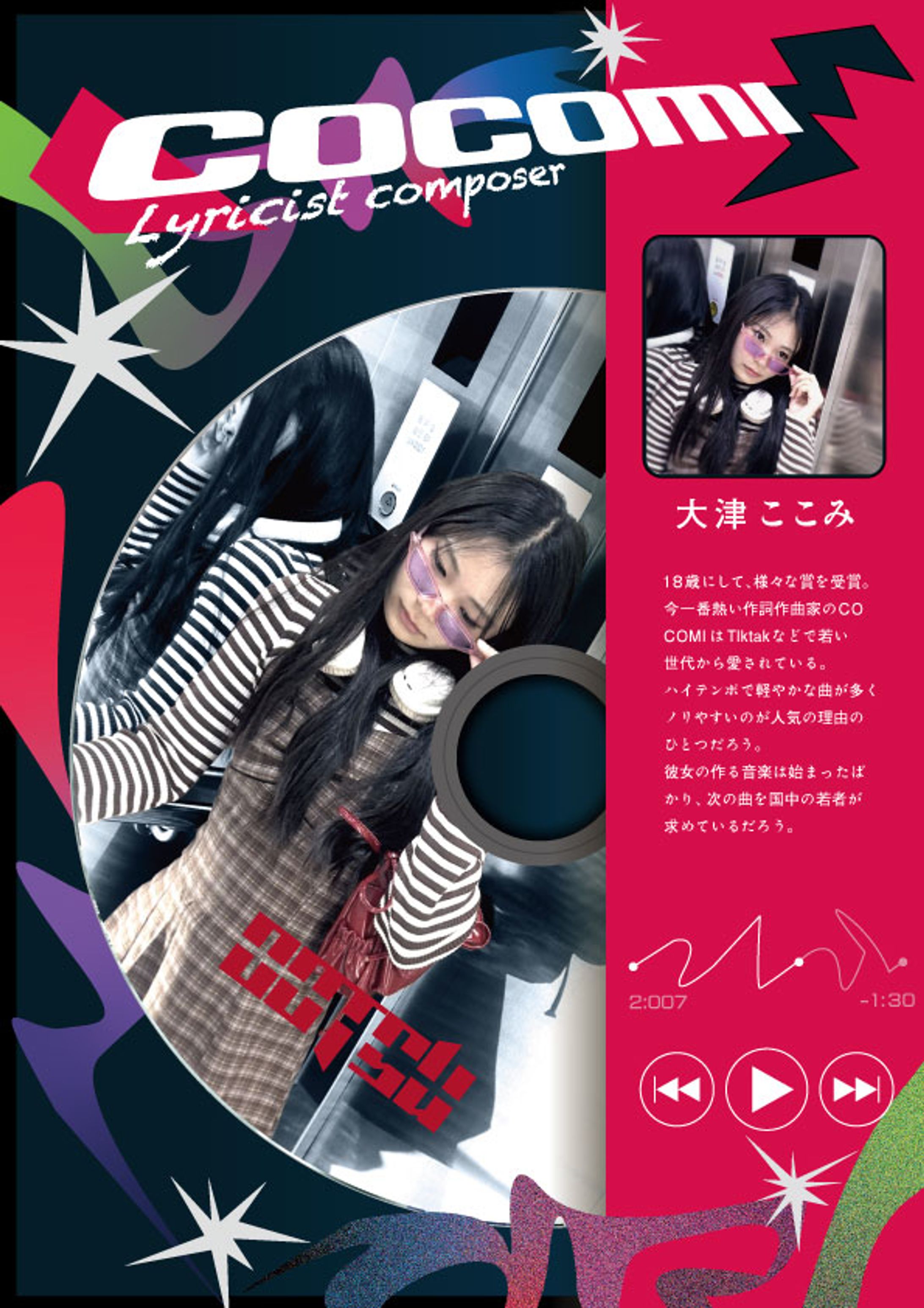 人物紹介デザイン-1