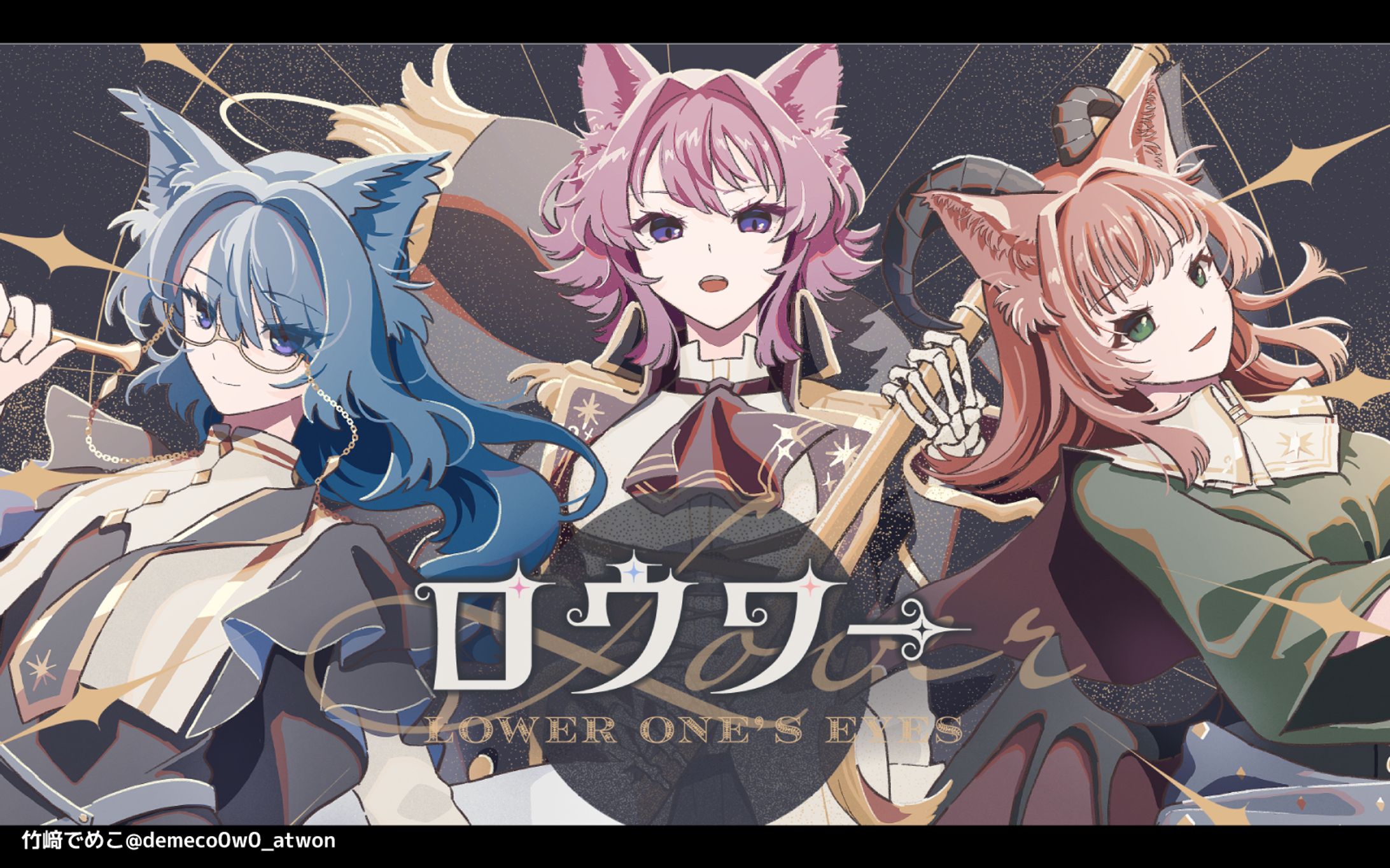 ロウワー 歌ってみたMVイラスト-1