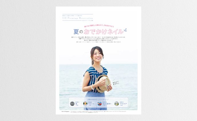 OZmagazine ネイル特集ページ デザイン