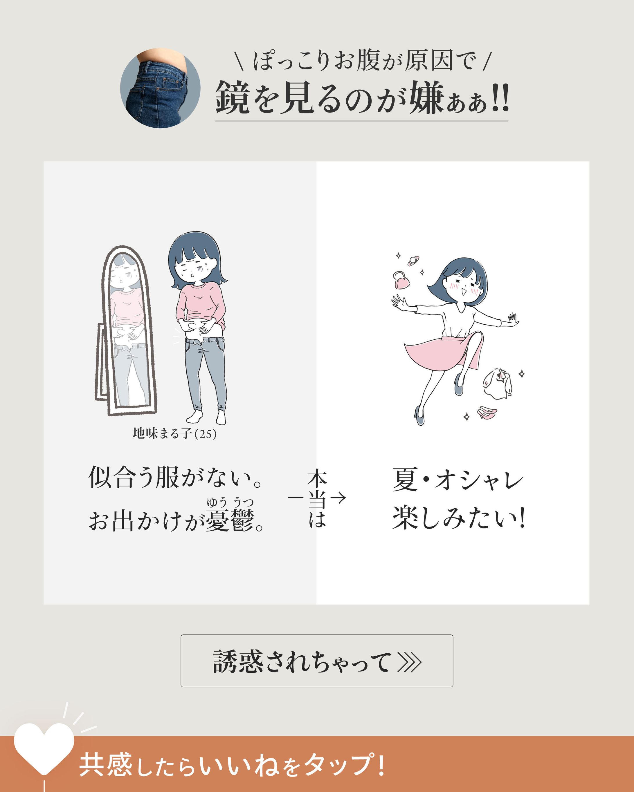 Insta_中ページ_マンガ風-1