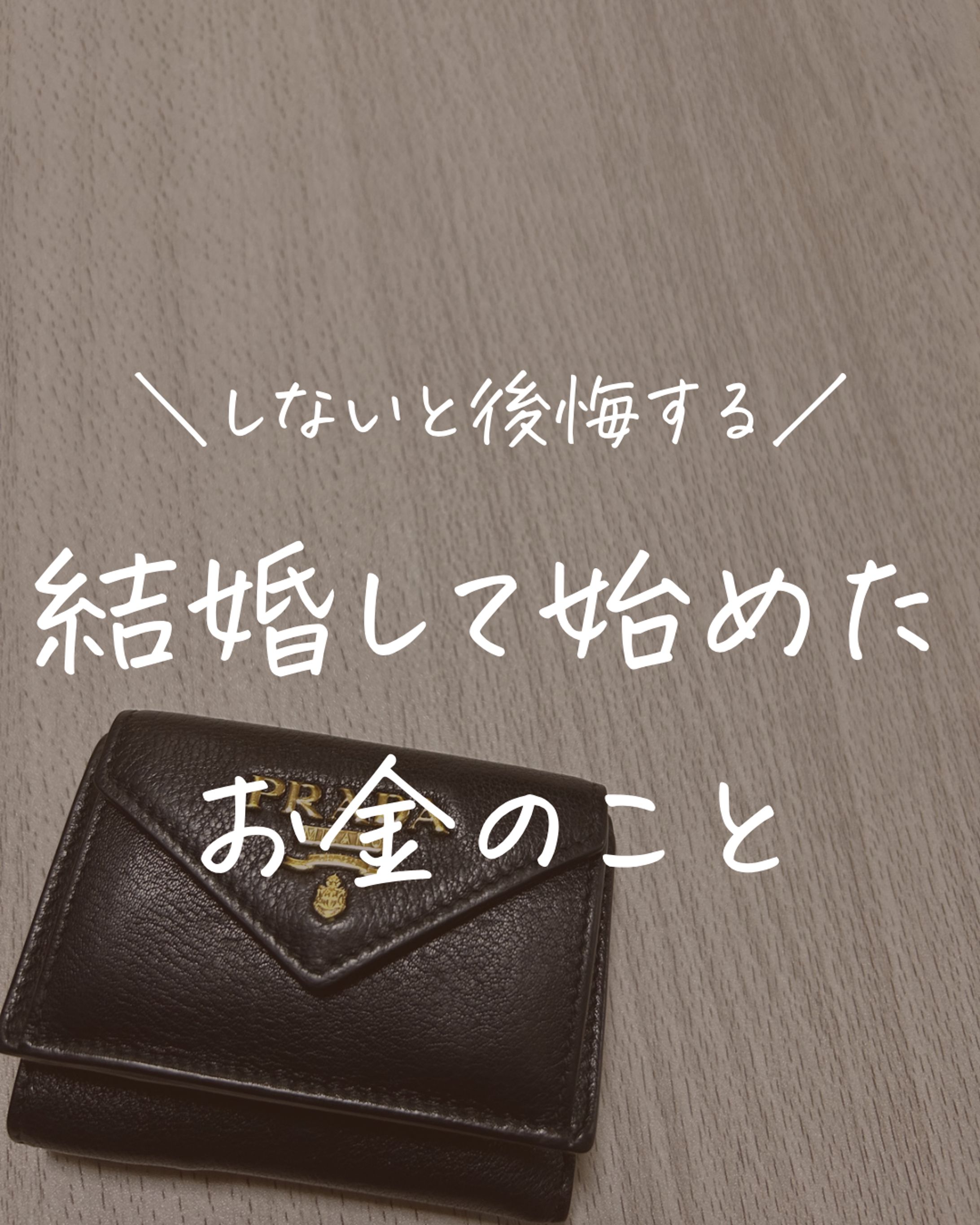 お金系-1