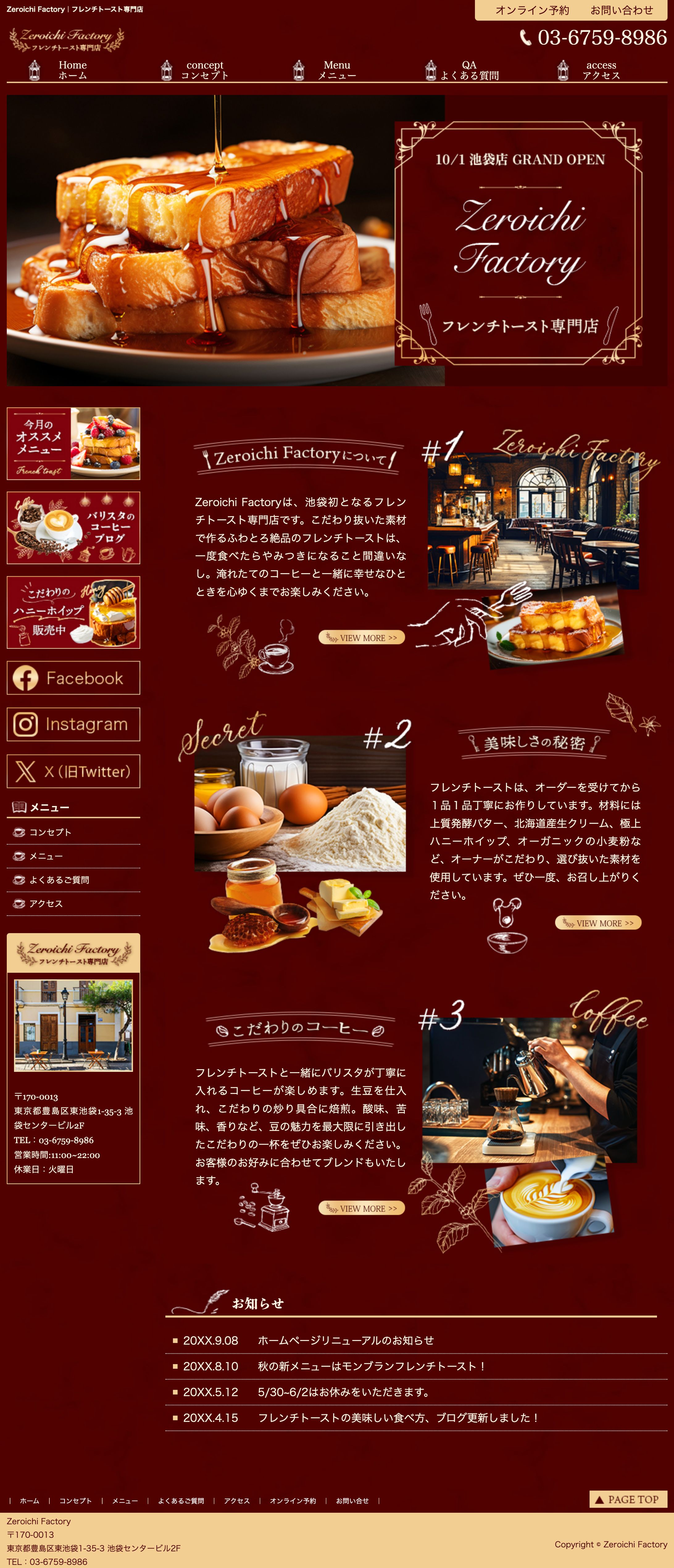 HP：フレンチトースト専門店(サンプル)-1