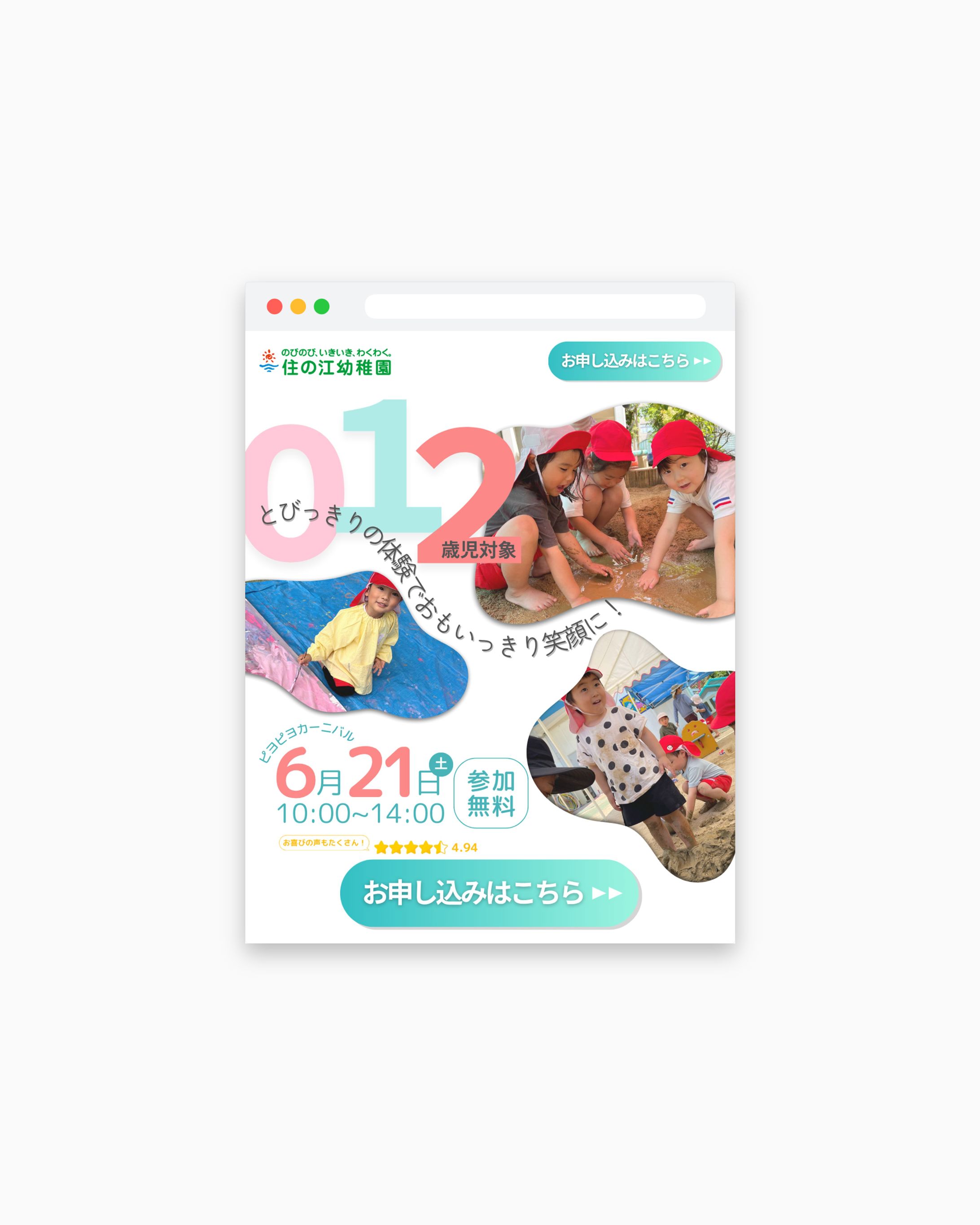 未就園児イベント/ LPデザイン-1