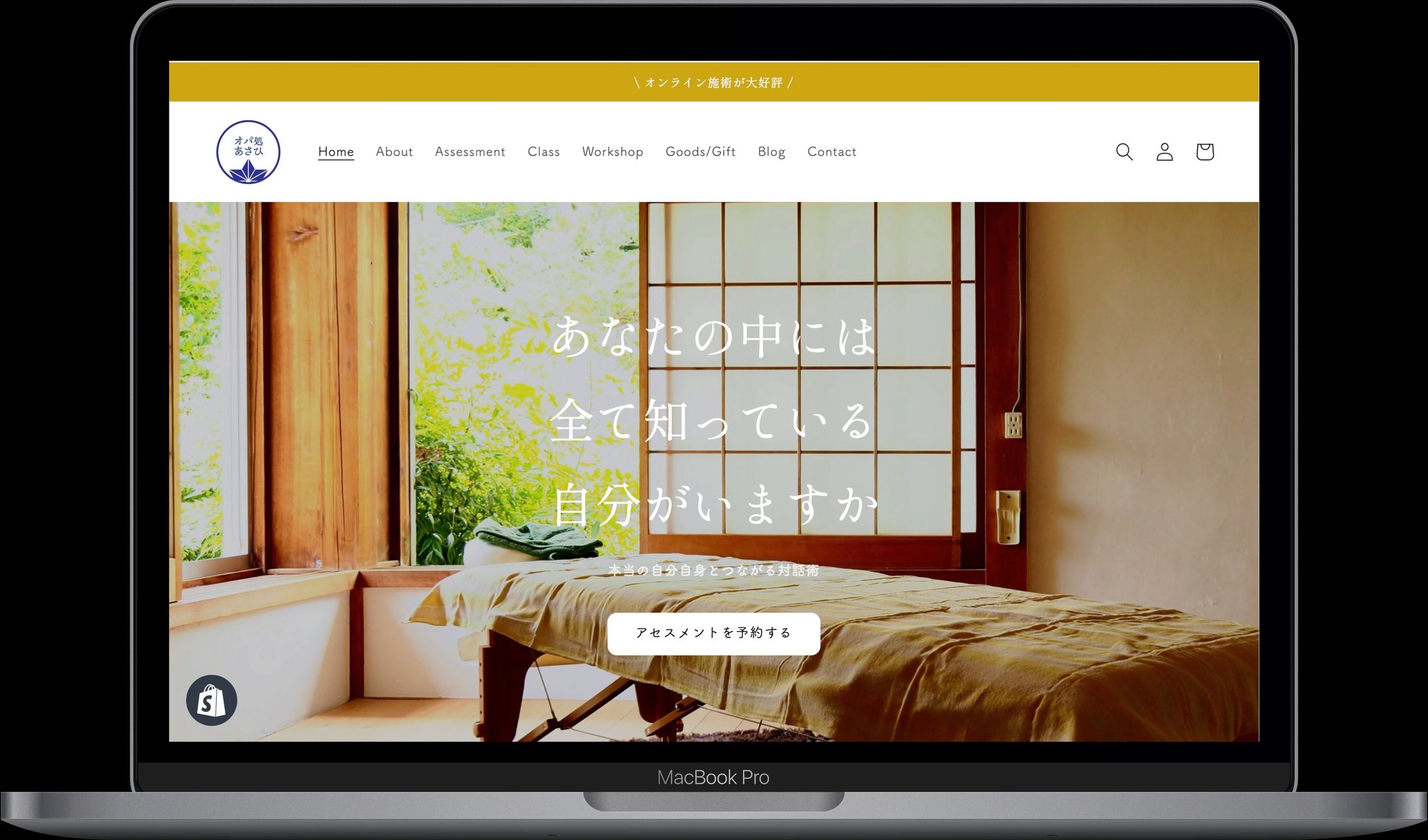 オパ処あさひ様 リニューアル（ECサイト）-1