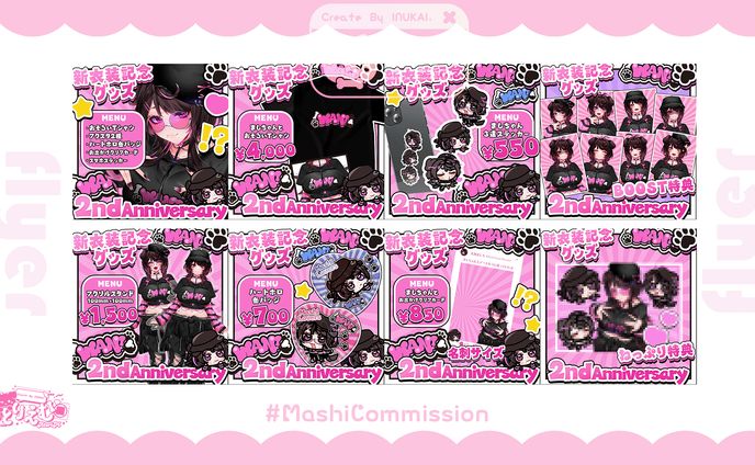 【グッズフライヤー】